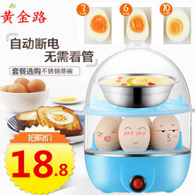 家用双层多功能煮蛋器不锈钢蒸蛋器煮蛋机自动断电早餐机