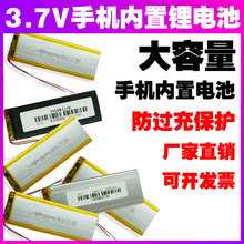 国产杂牌手机内置电池电芯两线焊接优质3.7V大容量超薄手机锂电池