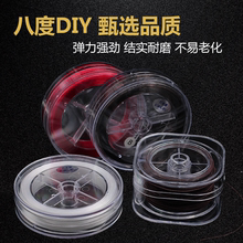 弹力线包芯线串珠线皮筋水晶线弹力绳松紧线佛珠线扁形线手工穿珠