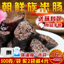 包邮 东北糯米肠韩国米灌肠延边特产朝鲜族猪血肠米肠白大妈真空