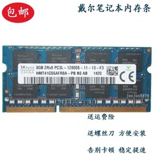 戴尔 DELL Vostro 5560 5470 5460 8G DDR3 1600 笔记本内存条