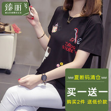 臻丽 大码女装胖mm夏装2018新款卡通短袖t恤女遮肚子打底衫宽松图片