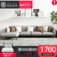 尚色 北欧沙发现代简约布艺沙发客厅整装L型组合大小户型可拆洗