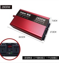 逆变器12v24v48v60V转220v2800W家用大功率电动车变压器升压器