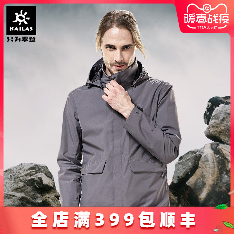 Kaile Stone Outdoor Men's Waterproof, Windproof, and Breathable Two Layer Charge Coat Mountaineering Suit Spring and Autumn KG10152