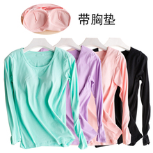 T恤女莫代尔文胸罩杯一体内搭睡衣打底衫 秋冬 纯棉加厚带胸垫长袖