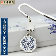 【伟龙】青花瓷吊坠书签 创意古典金属书签 中国风 外事出国礼品