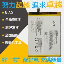步步高vivo V3M 电池v3手机电池V3A V3L V3D V3MaxA原装