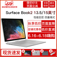 Surface 15寸 微软 Book Microsoft 增强笔记本电脑13.5二合一