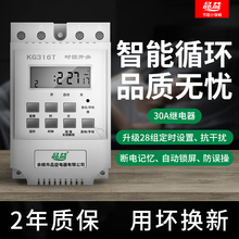 时控开关时间控制定时器220v微电脑时空路灯电源全自动断电kg316t