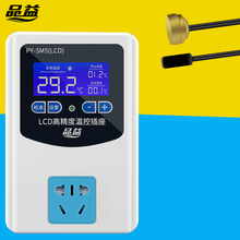 品益220v智能数显温控器控温器仪锅炉可调温度控制器温控开关插座