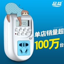 品益智能定时器开关插座电子家用电源电动车预约循环充电自动断电