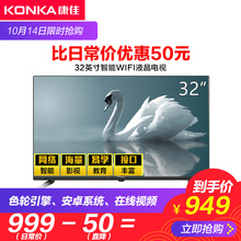 Konka/康佳 LED32S1 32英寸高清智能网络彩电液晶电视机家用特价