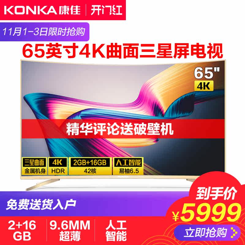 �������ܳ������ӻ�LED65UC6