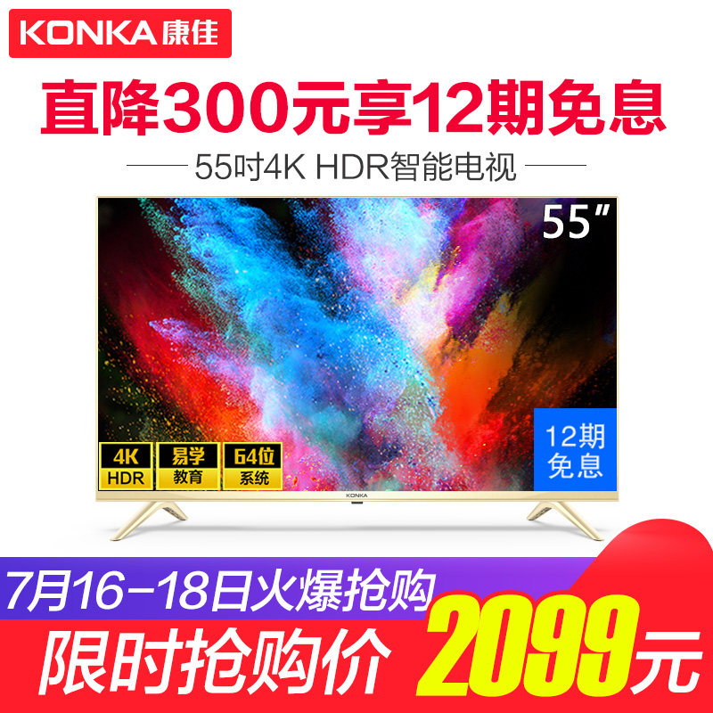 ����55Ӣ��4k��������ƽ��Һ�����ӻ�t55u