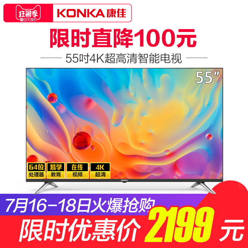 ����55Ӣ��4k�������ܵ��ӻ�