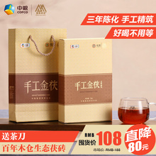 中茶安化黑茶湖南安化金花茯砖手工金茯中粮茶叶安华黑茶 茯砖茶