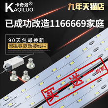 LED吸顶灯改造灯板长条灯泡灯管灯条灯带灯芯灯盘长方形灯珠贴片