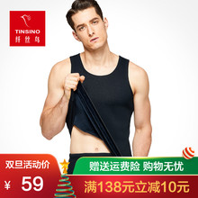 纤丝鸟保暖背心男秋冬加绒加厚弹力圆领保暖上衣打底保暖衣男士