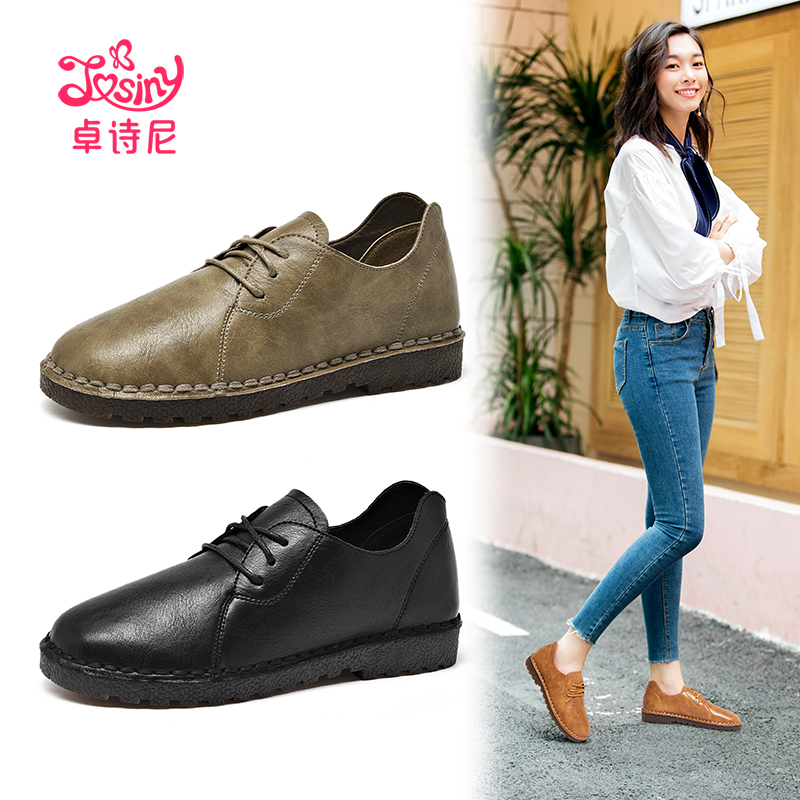 Zhuosini Single Shoes Women's 2018 Autumn New Lace up Women's Shoes Retro Made Old Flat Heels Casual Mom's Shoes Small Leather Shoes