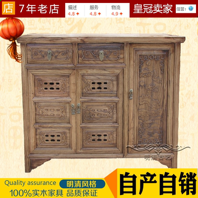 明清古艺特价全实木储物柜 中式仿古榆木家具 雕花多功能柜斗柜