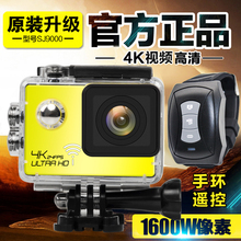 防水照相机潜水下录像DV sj9000高清4K运动摄像机迷你wifi旅游数码