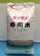 日韩式寿司料理材料套餐饭团紫菜包饭用黑土樱花寿司专用米25公斤
