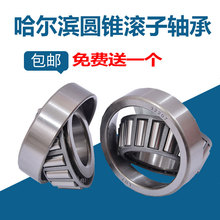 30204 30206 30207 30205 哈尔滨轴承30203 30208