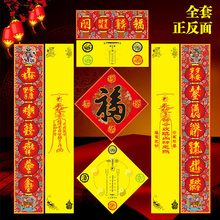 泰山福缘阁开光2019年猪年对联乔迁春联海神门符大门新年门贴饰