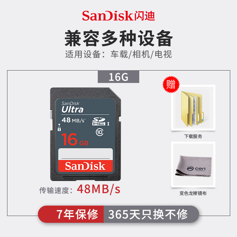 闪迪SD卡16G佳能750D相机内存卡200D尼康