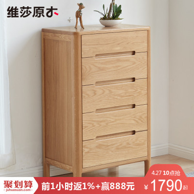 日式橡木五斗柜旗舰店网址