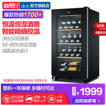 WS035 海尔 Haier 35瓶家用恒温恒湿红酒柜小型雪茄冷藏柜