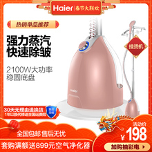 海尔 新品 Haier GD1802FG 家用蒸汽挂烫机手持式熨斗烫衣服