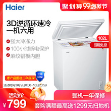 海尔 102HT 102升小冰柜冷柜家用节能冷藏冷冻变温 Haier