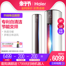 海尔 09EDS23A Haier KFR 72LW 3匹变频冷暖家用立式圆柱柜机空调