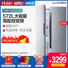 海尔 572WDENU1 BCD Haier 智能变频双开门风冷家用对开门冰箱