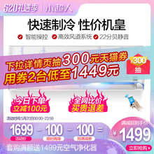 KFR 10FAA13XU1 25GW 海尔小超人 1匹壁挂式智能家用冷暖空调挂机