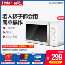 Haier/海尔小型微波炉迷你家用机械式转盘特价正品MZC-2070M1