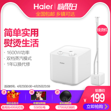 海尔家用蒸汽挂烫机小型手持挂立式迷你电熨斗熨衣服HY GD1802S