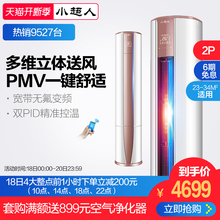 KFR 2U1 海尔小超人 50LW 16AHBP 2匹节能变频冷暖空调柜机立式