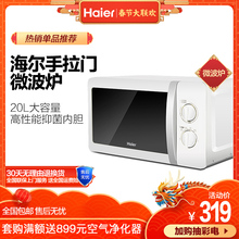 Haier/海尔 MZC-2070M1 微波炉家用小型迷你机械式转盘特价正品