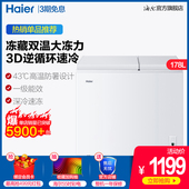 178XHT 178升家用双温冰柜小型卧式冷冻冷藏柜 海尔 FCD Haier