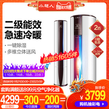 KFR 10AH 2U1 50LW 海尔小超人 2匹智能定频冷暖圆柱柜机立式空调