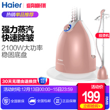 海尔 GD1802FG 新品 Haier 家用蒸汽挂烫机手持式熨斗烫衣服