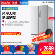 統帥 海爾出品Leader 335WLDPC BCD 法式多門無霜家用節能冰箱
