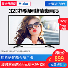海尔 32英寸电视机智能高清网络液晶平板电视30 LE32A31 Haier