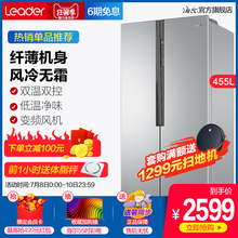 統帥 海爾出品Leader 455WLDPC BCD 對開門風冷無霜家用纖薄冰箱