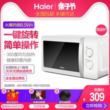 Haier/海尔 MZC-2070M1 微波炉家用小型迷你机械式转盘特价正品