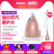 海尔 GD1802FG Haier 家用蒸汽挂烫机手持式熨斗烫衣服