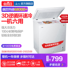 Haier/海尔 BC/BD-102HT102升家用节能冷藏冷冻变温小冰柜
